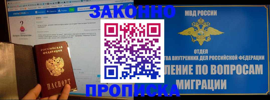 временная регистрация надежно в Похвистнево