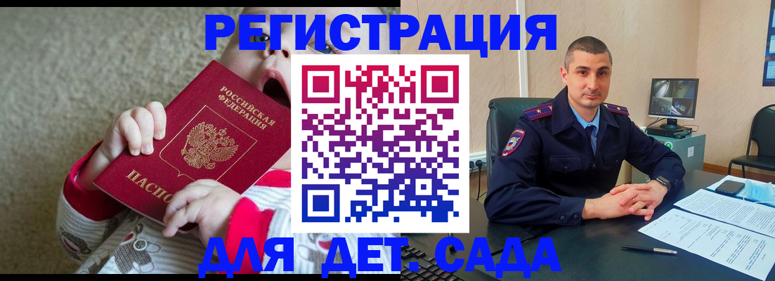временная прописка в Похвистнево
