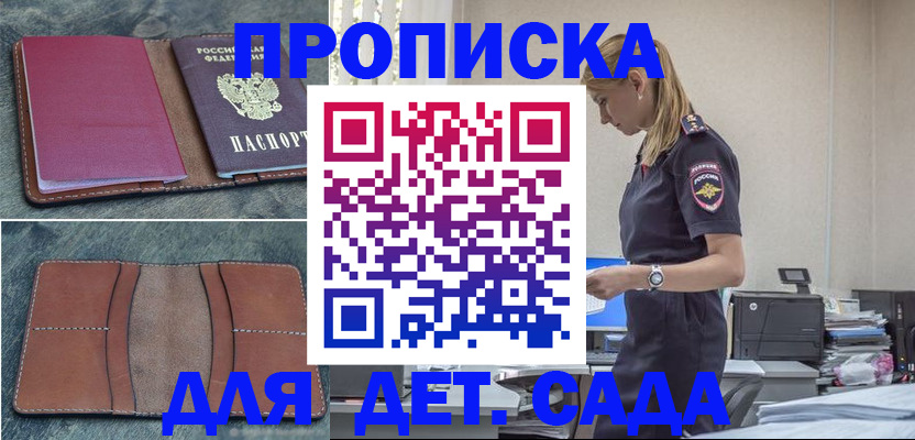 временная регистрация поиск в Похвистнево